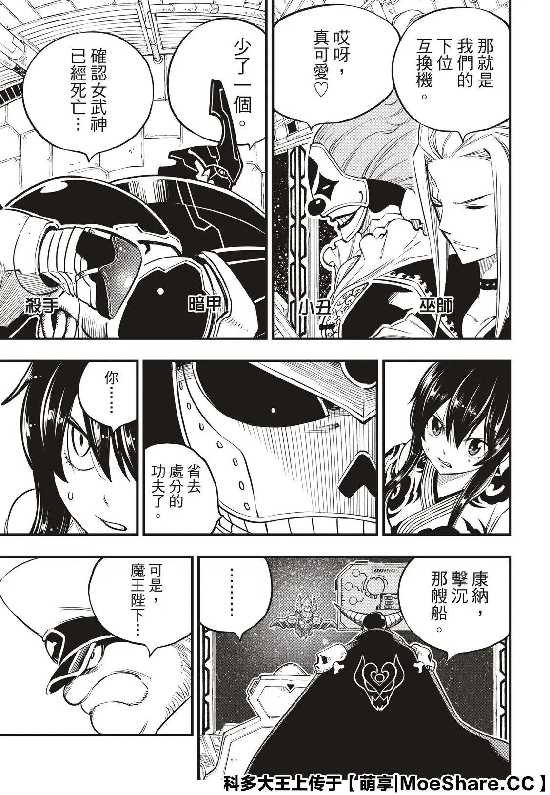 第103话
