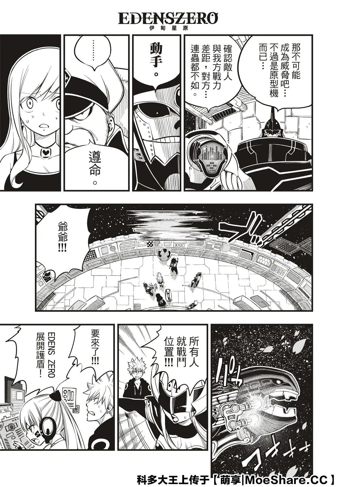第103话