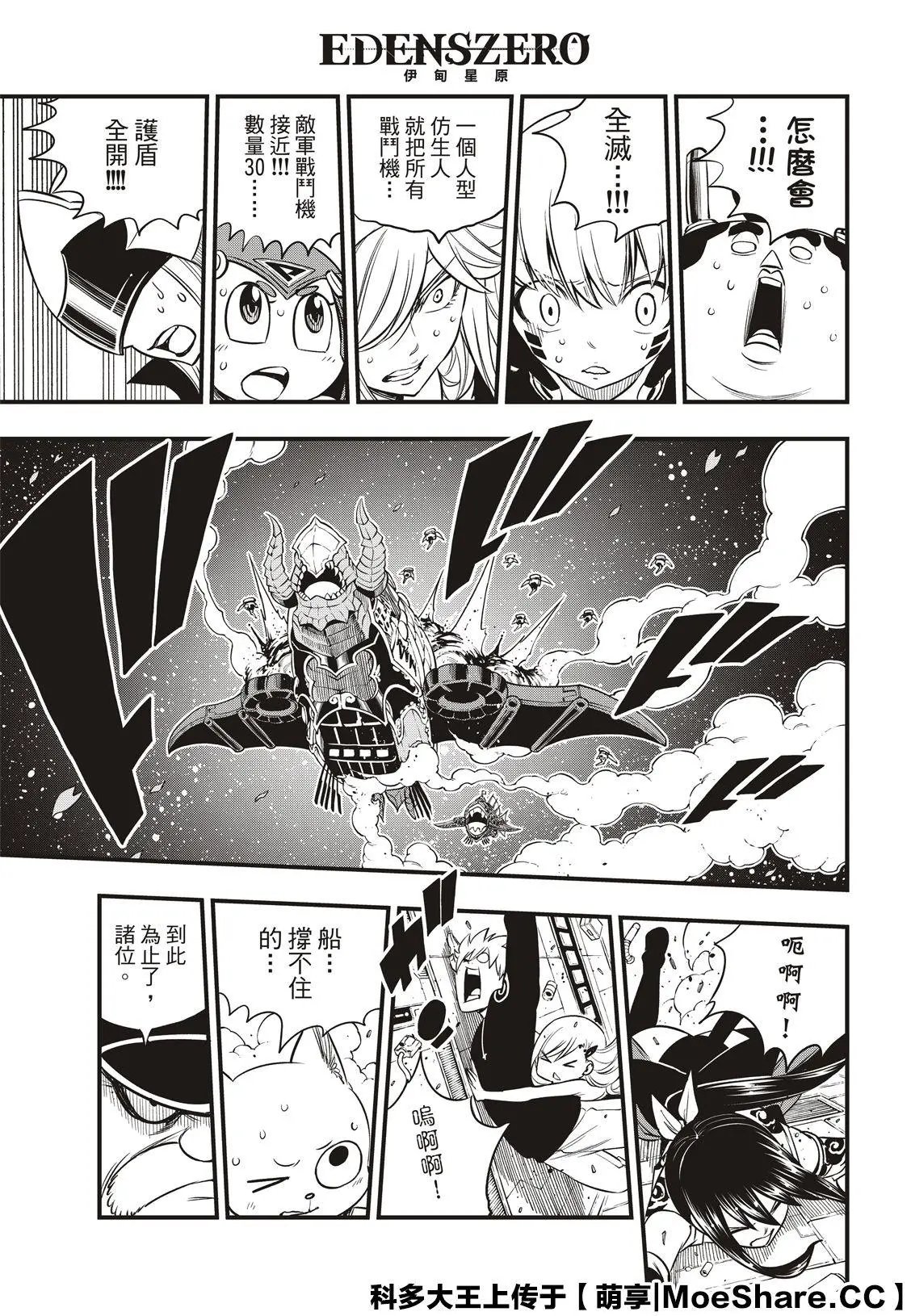 第103话