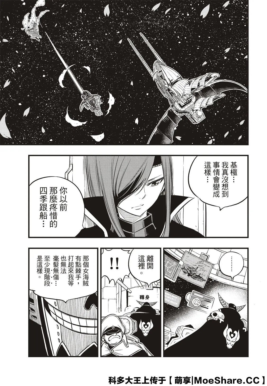 第103话