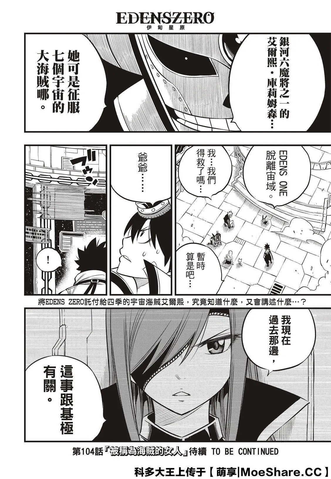 第103话