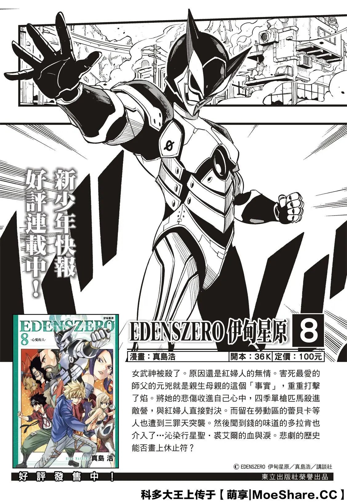 第104话