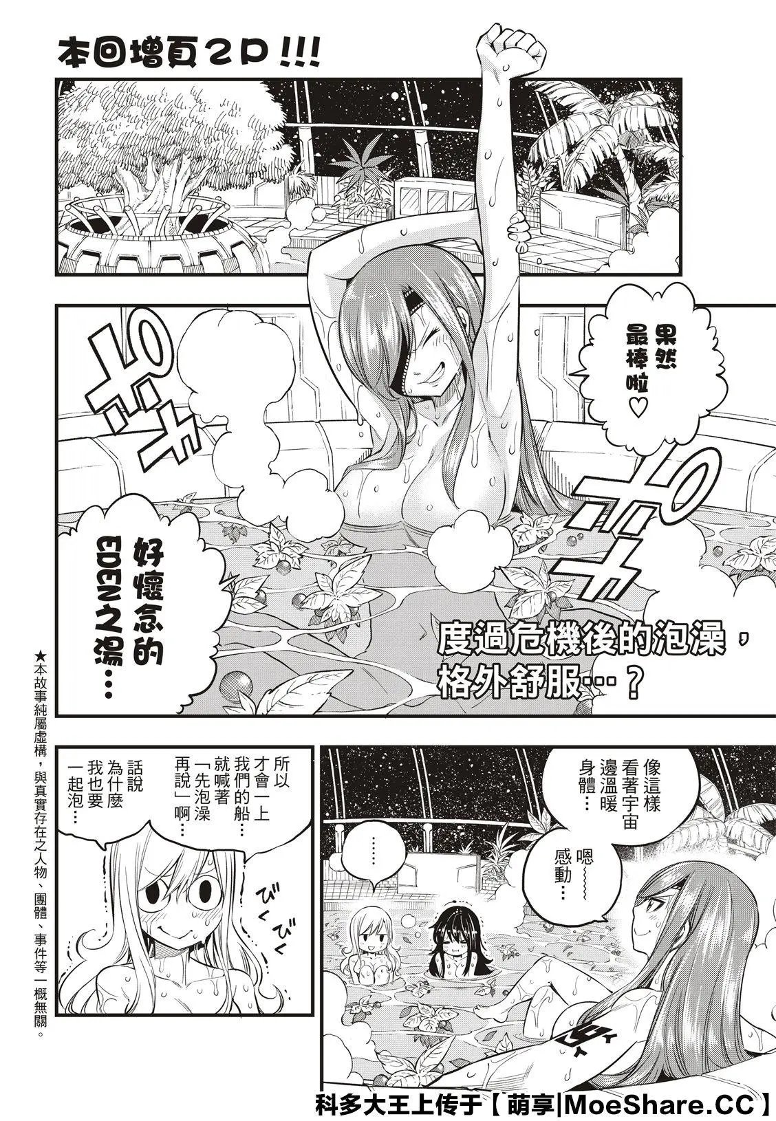 第104话