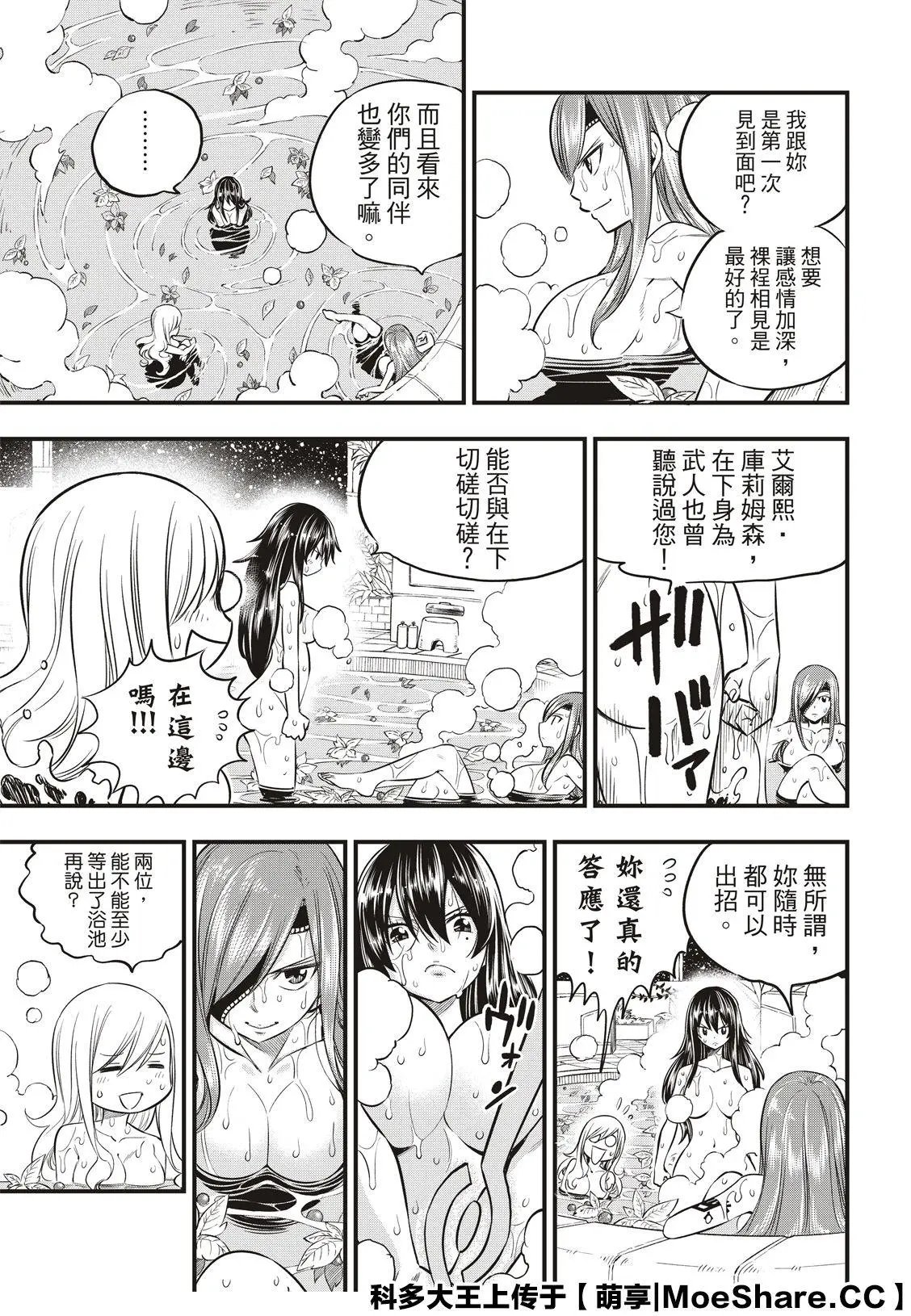 第104话