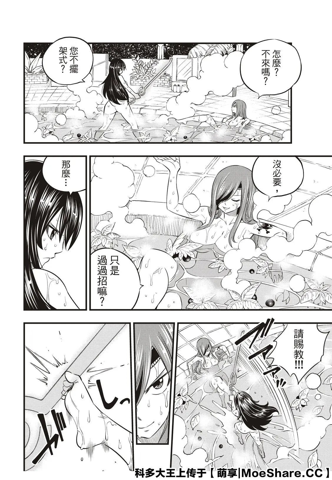 第104话