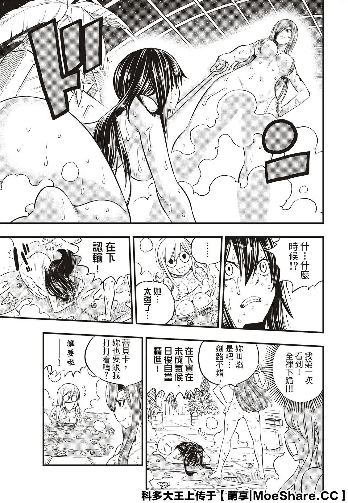 第104话