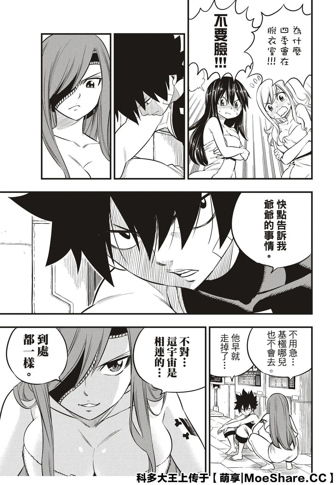 第104话