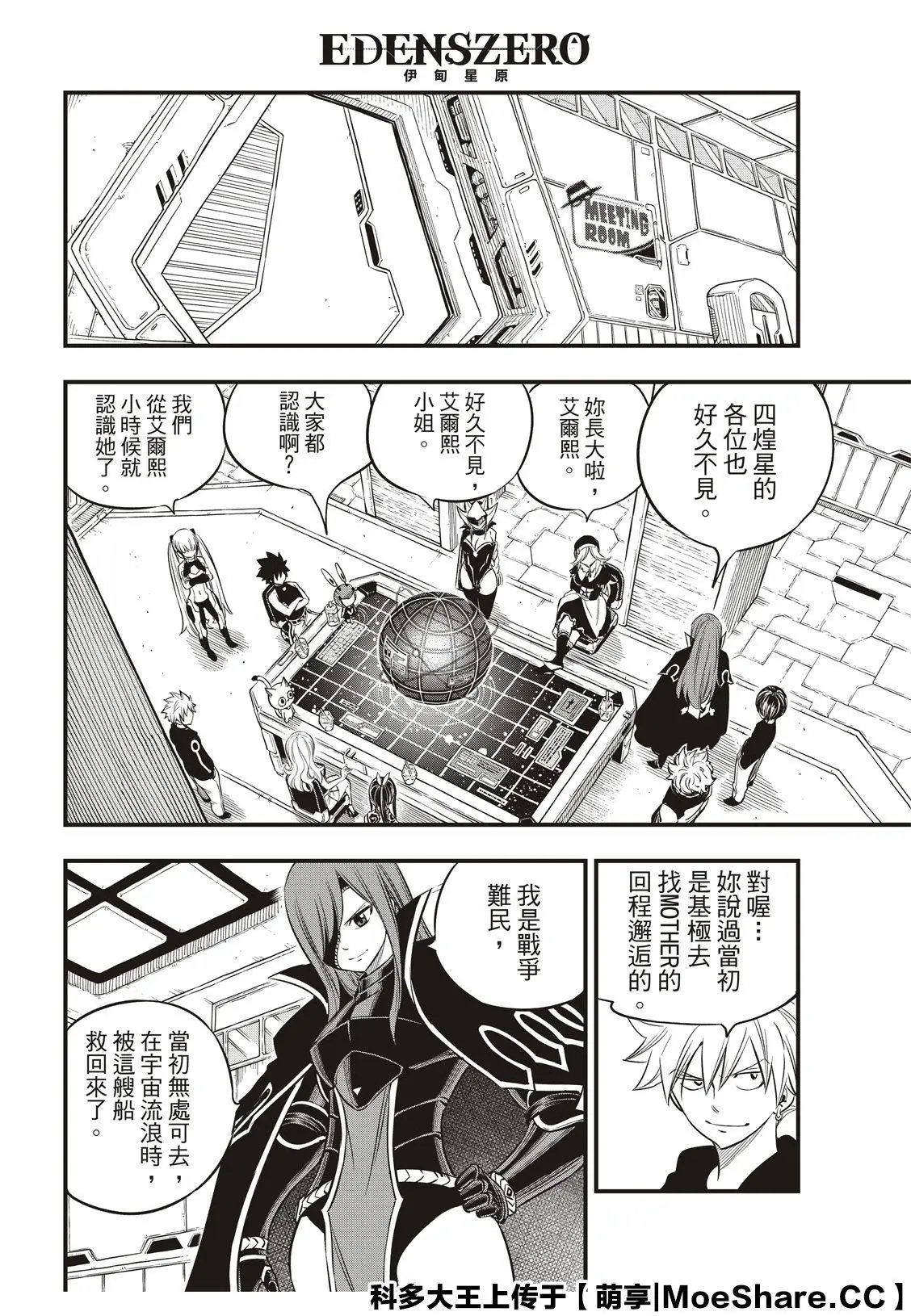 第104话