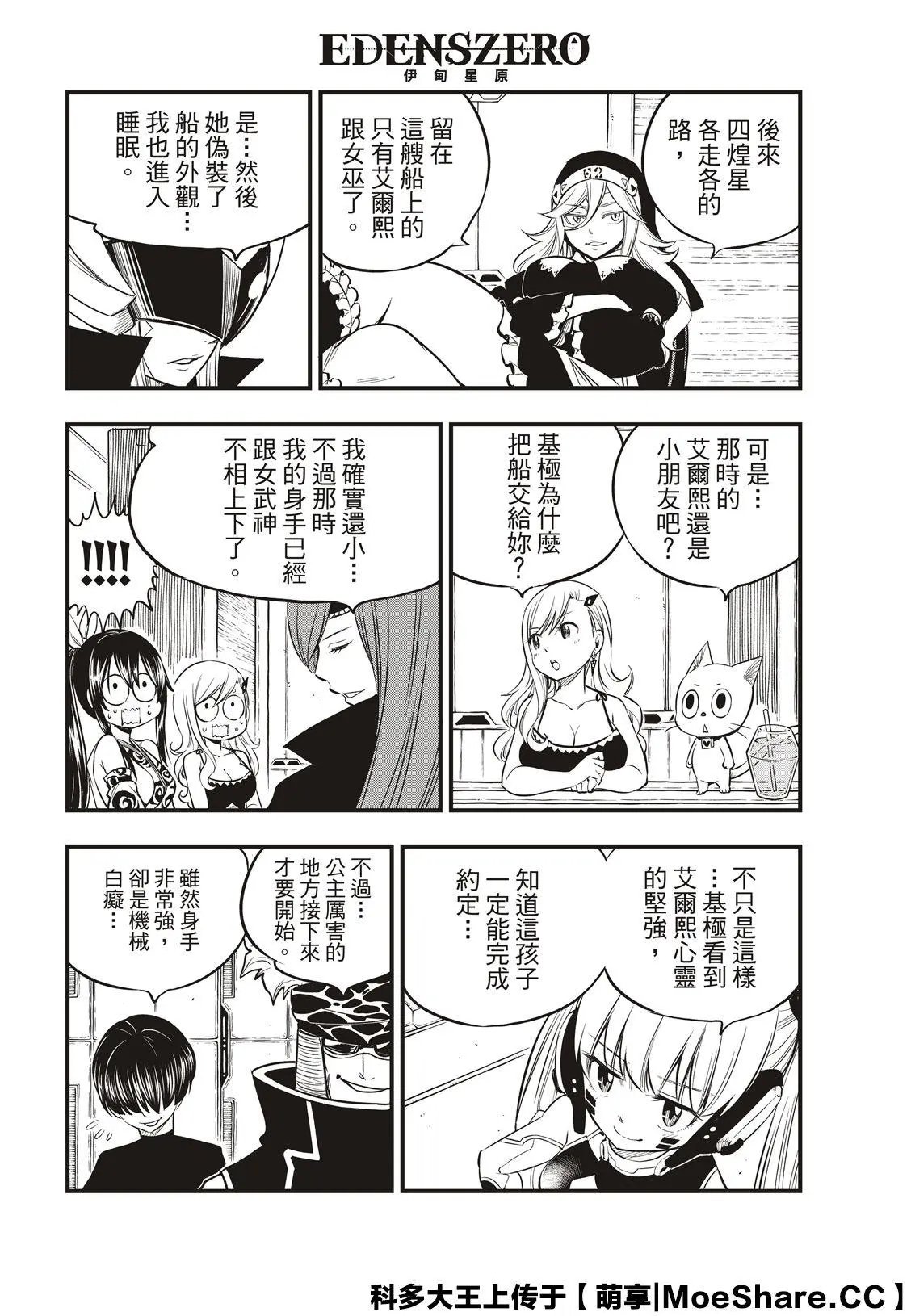 第104话