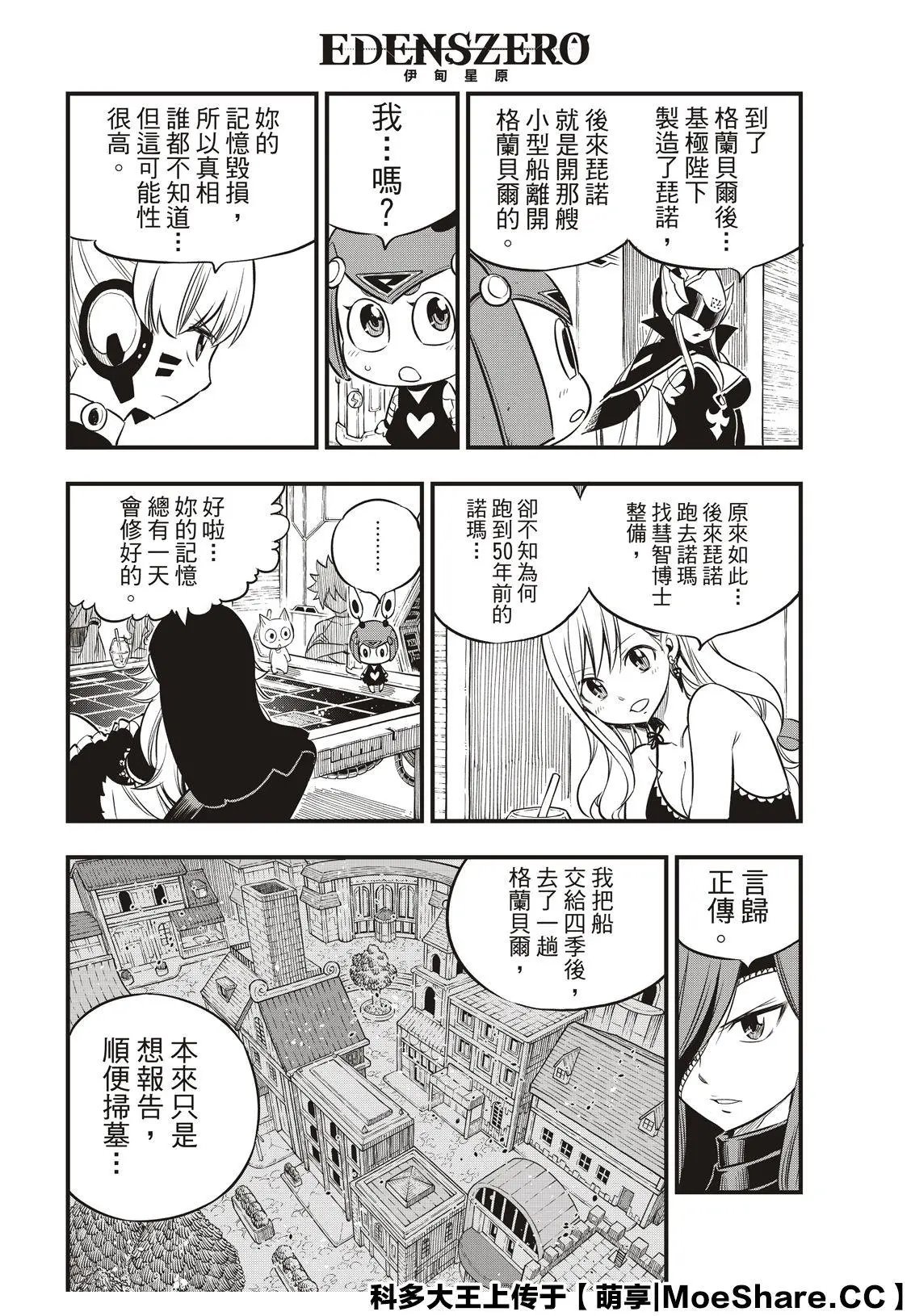第104话