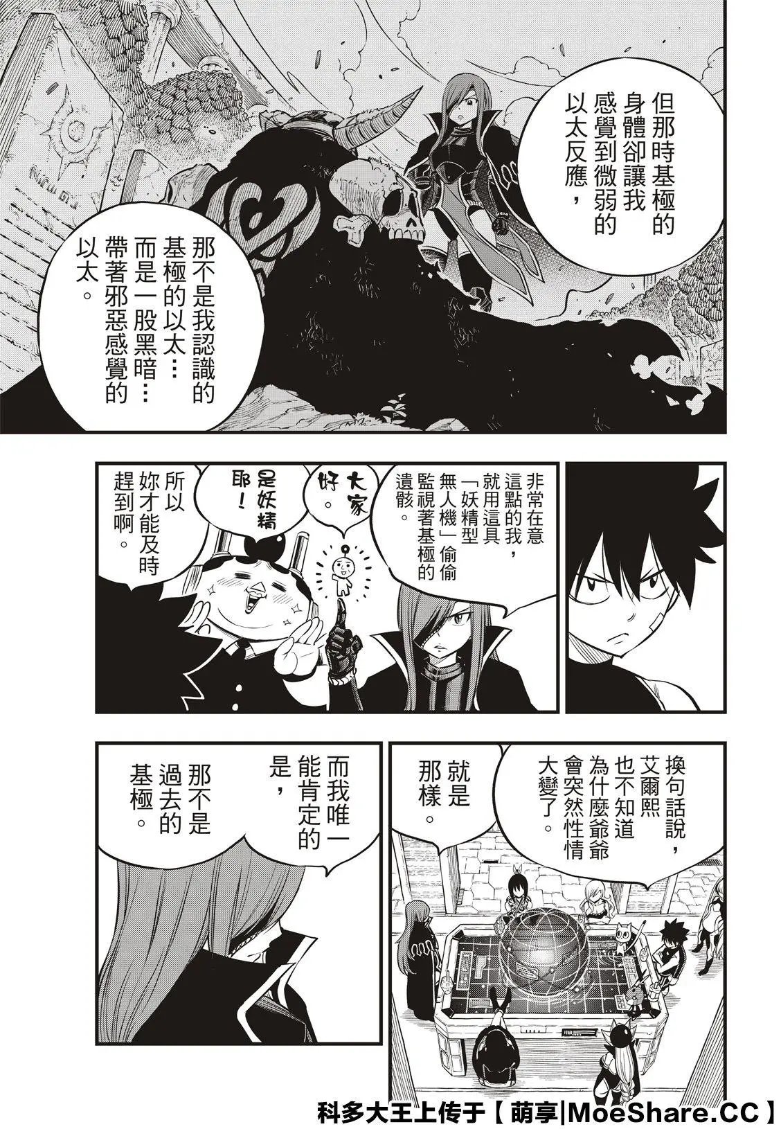 第104话