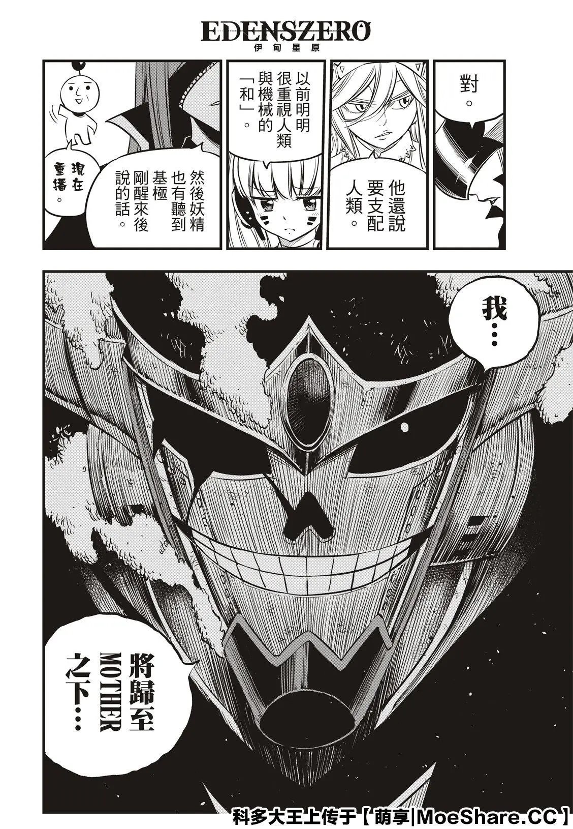 第104话