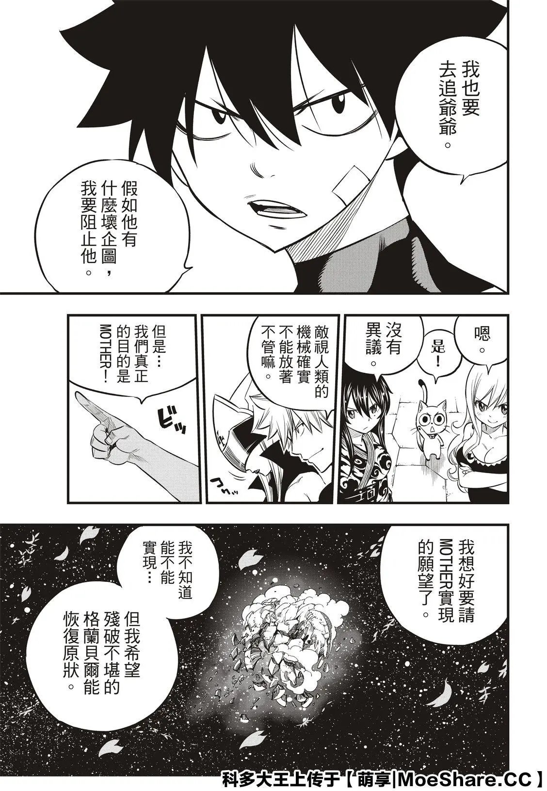第104话