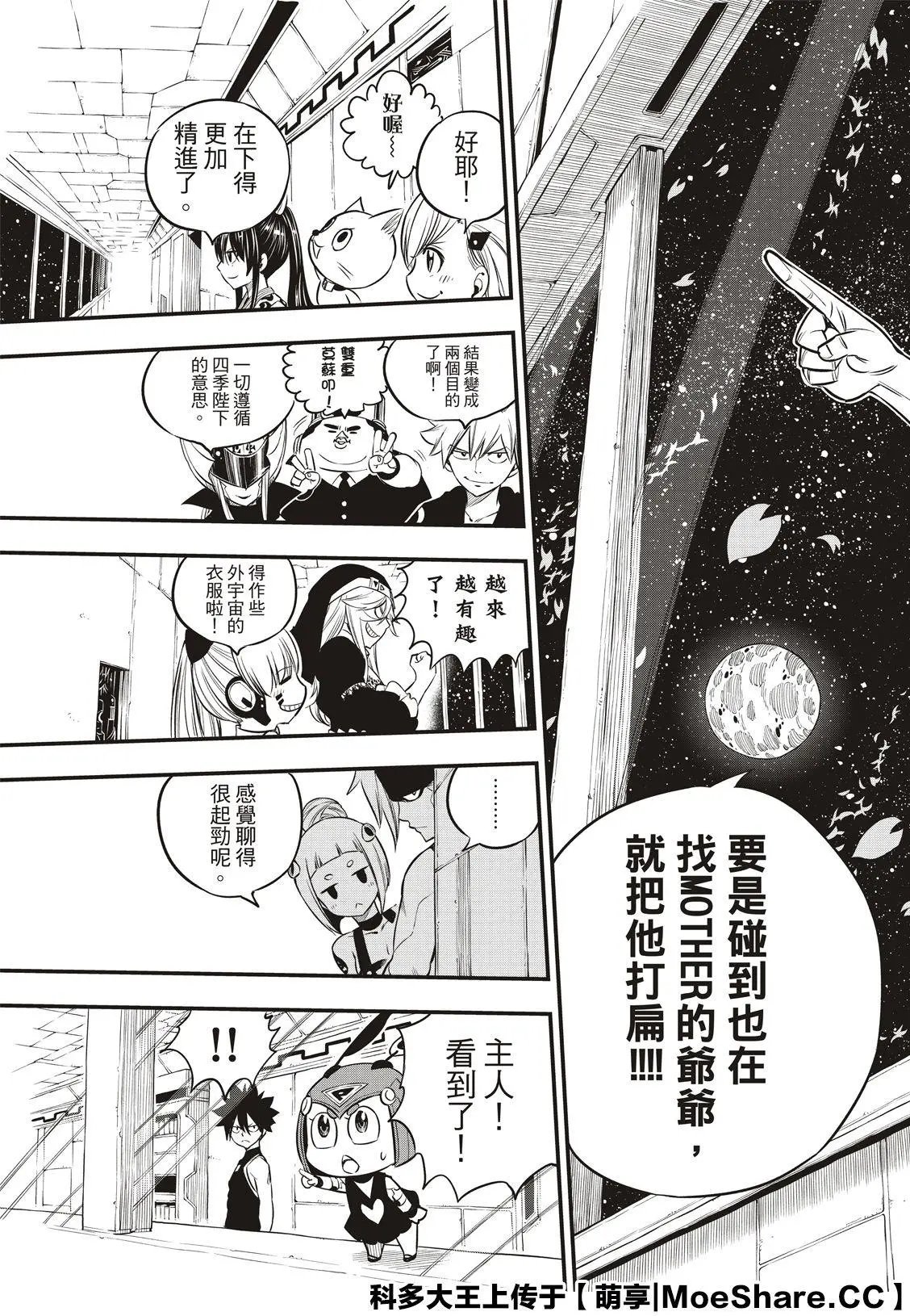 第104话
