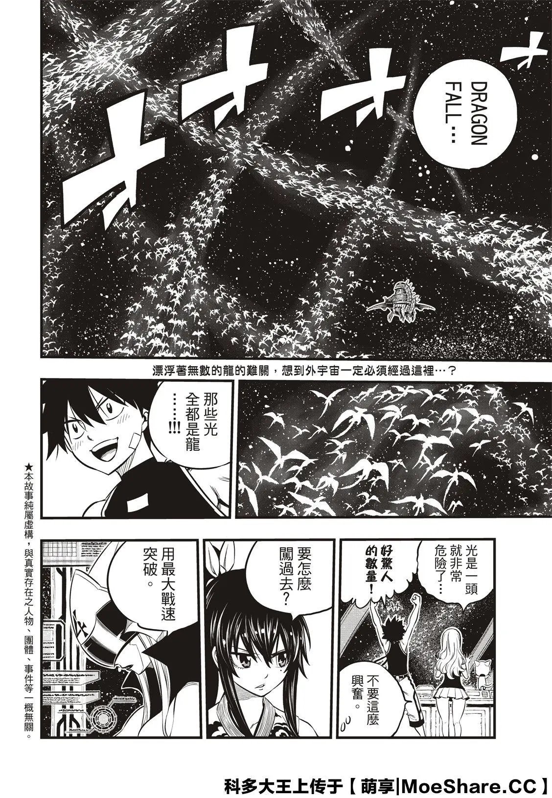 第105话