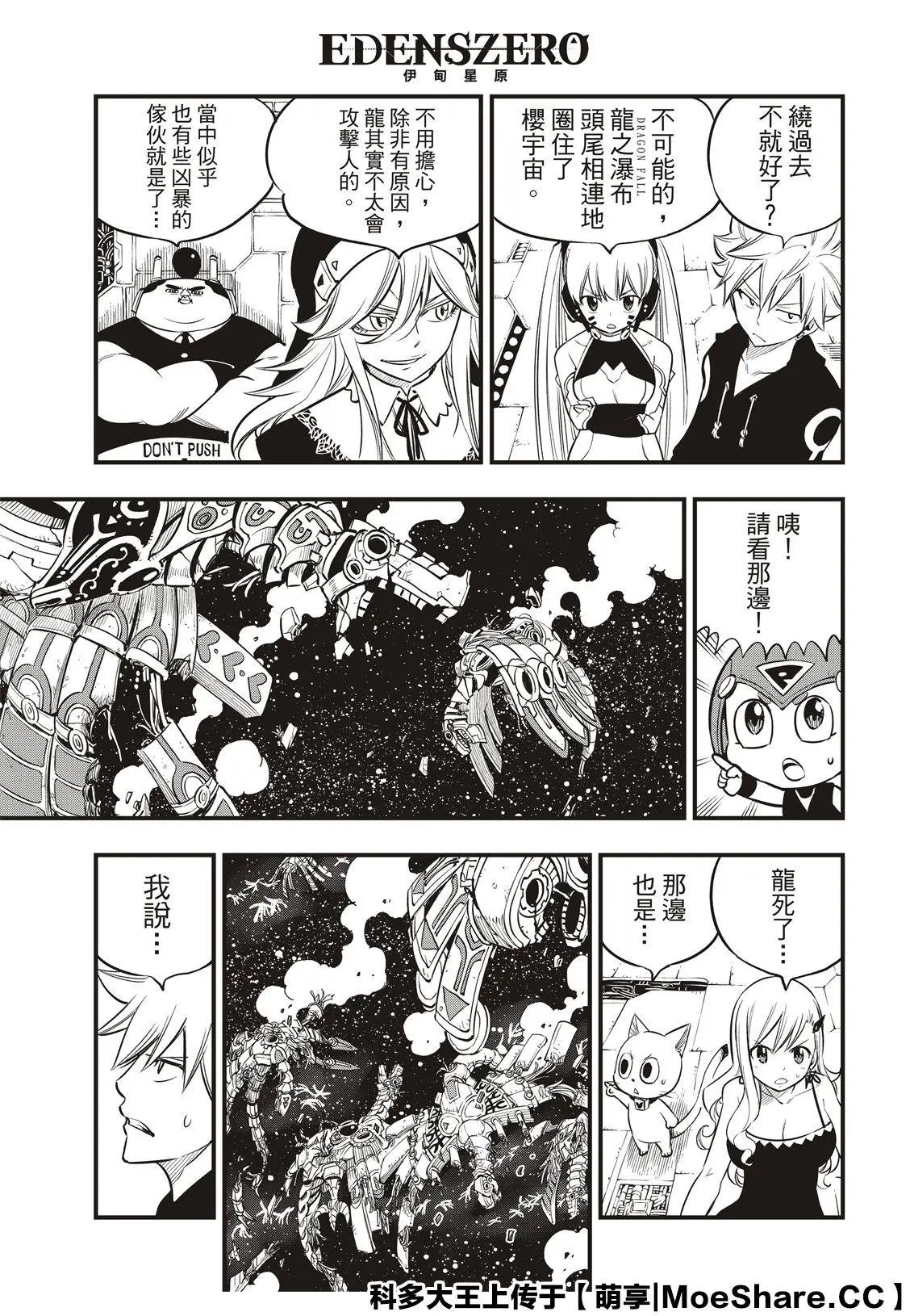 第105话