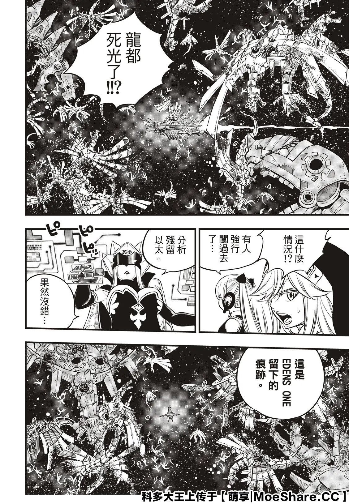 第105话