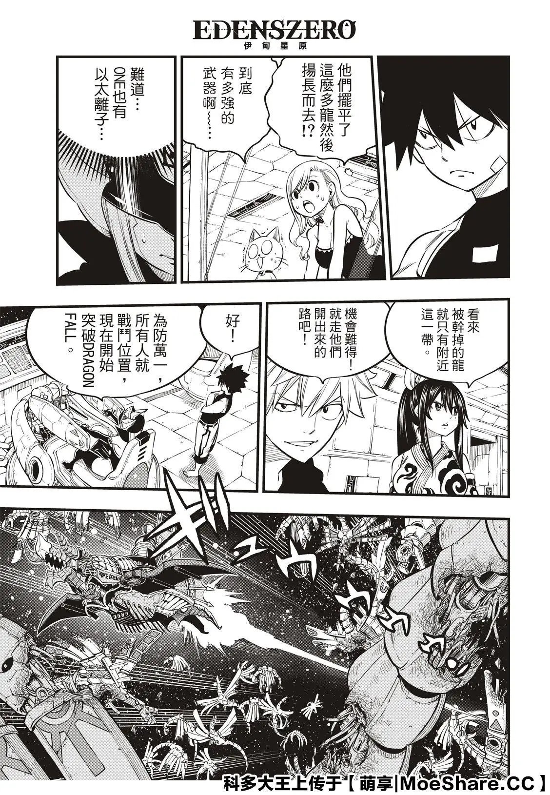 第105话