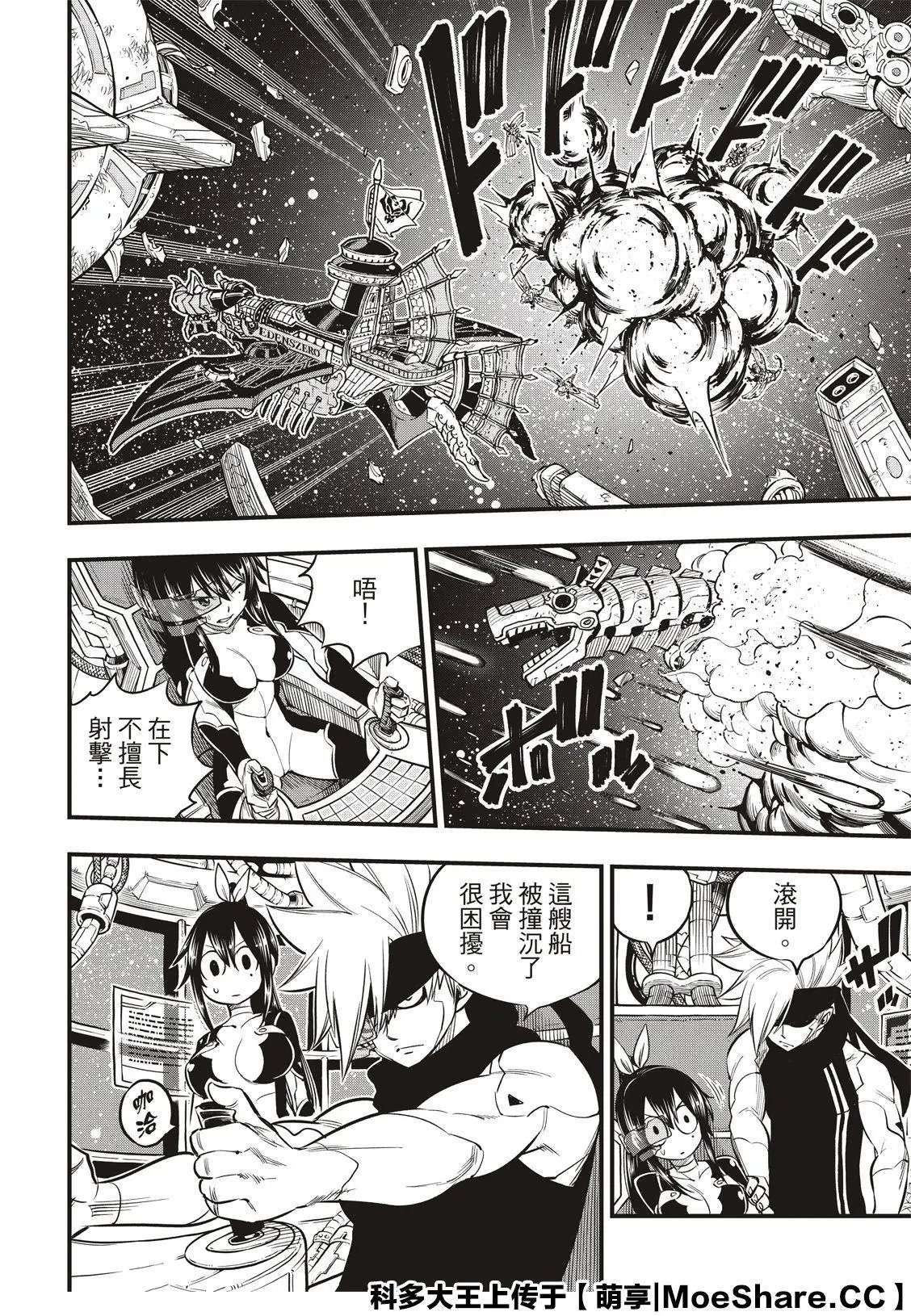 第105话