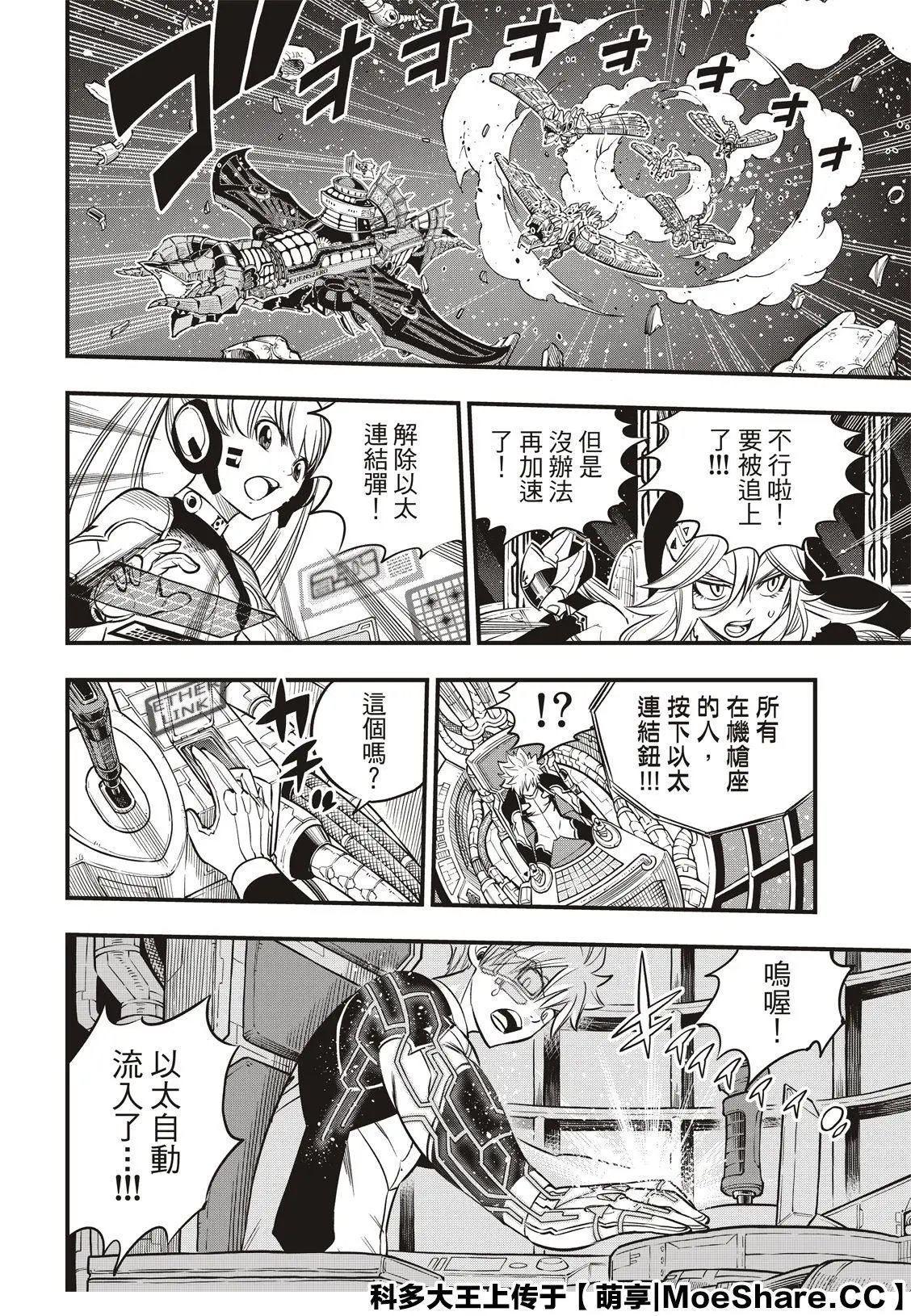 第105话
