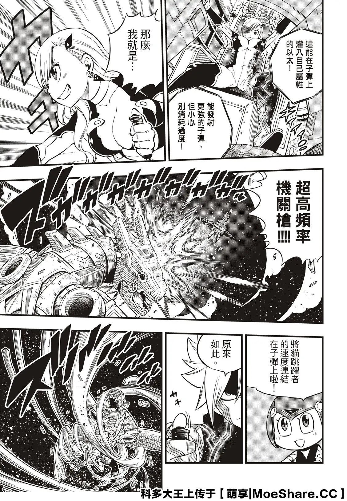 第105话