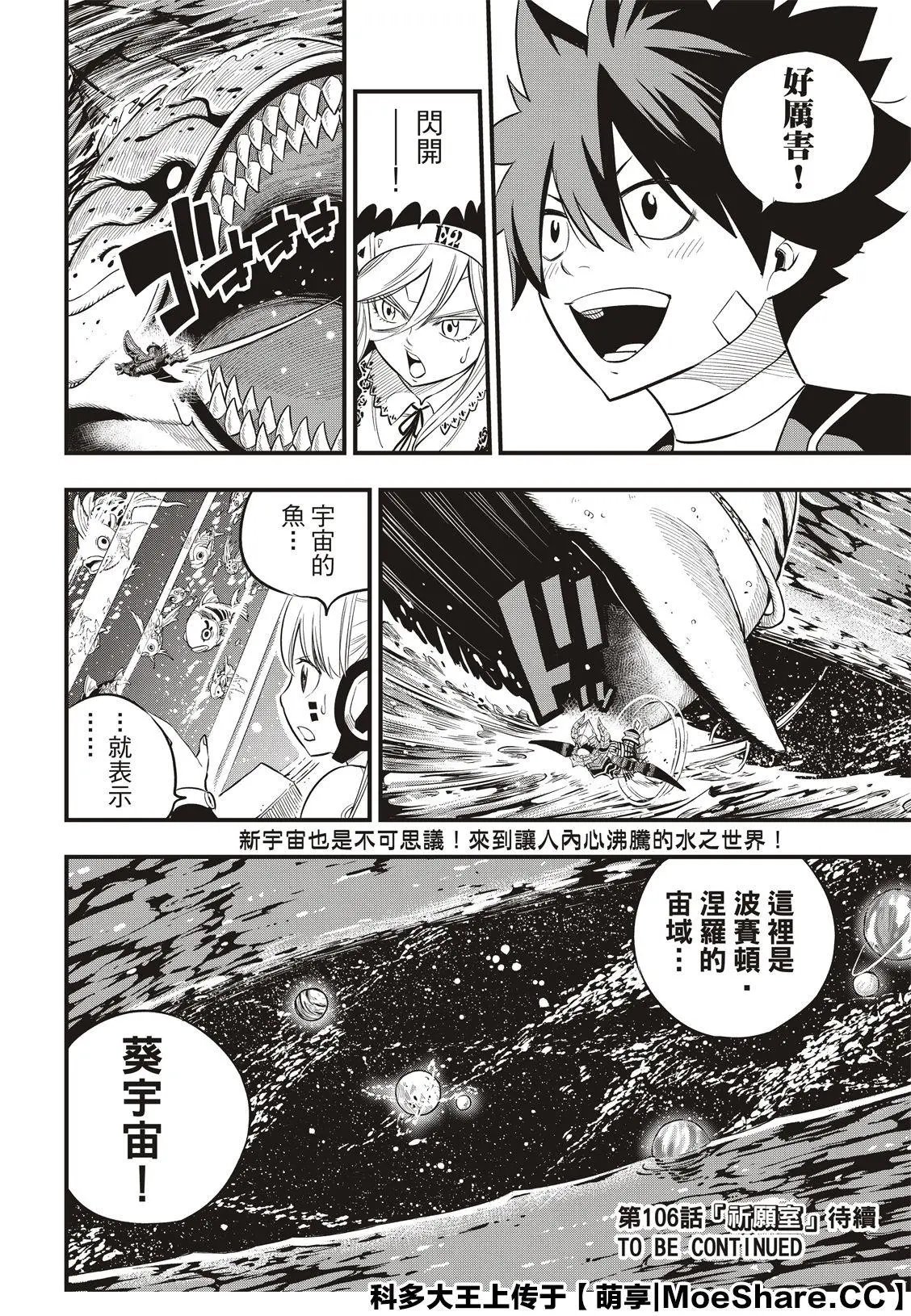 第105话