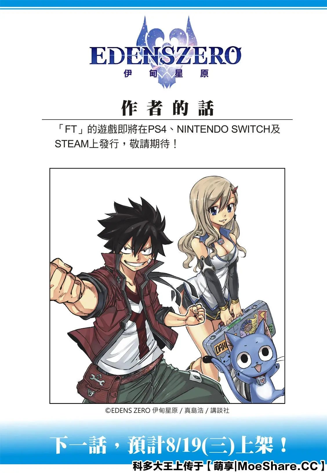 第105话