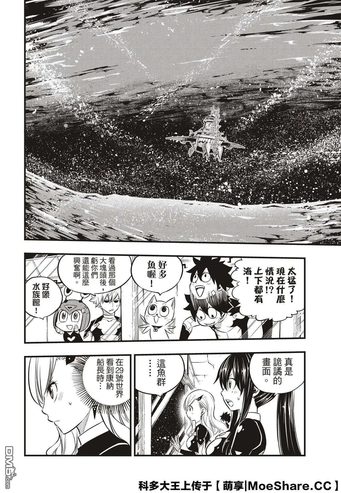 第106话 祈愿时段