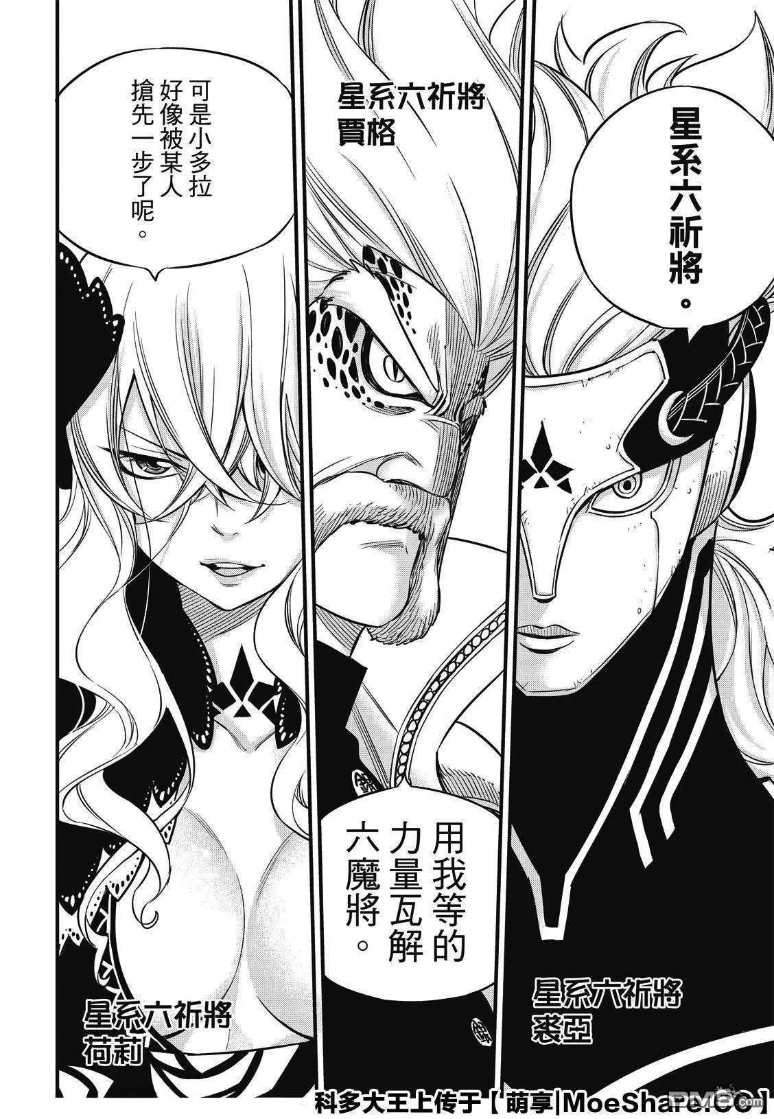 第106话 祈愿时段