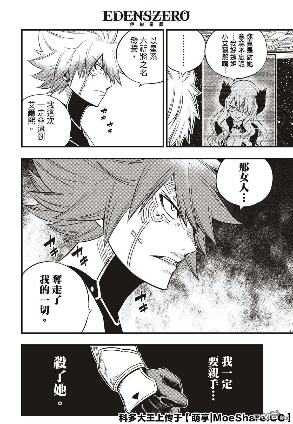 第106话 祈愿时段