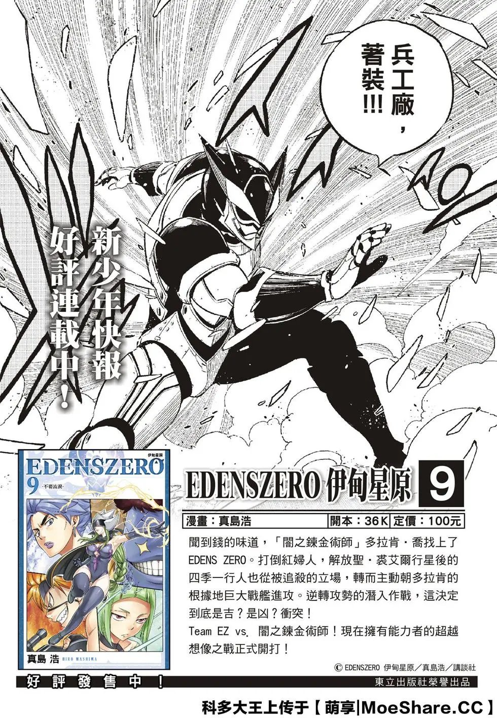 第107话