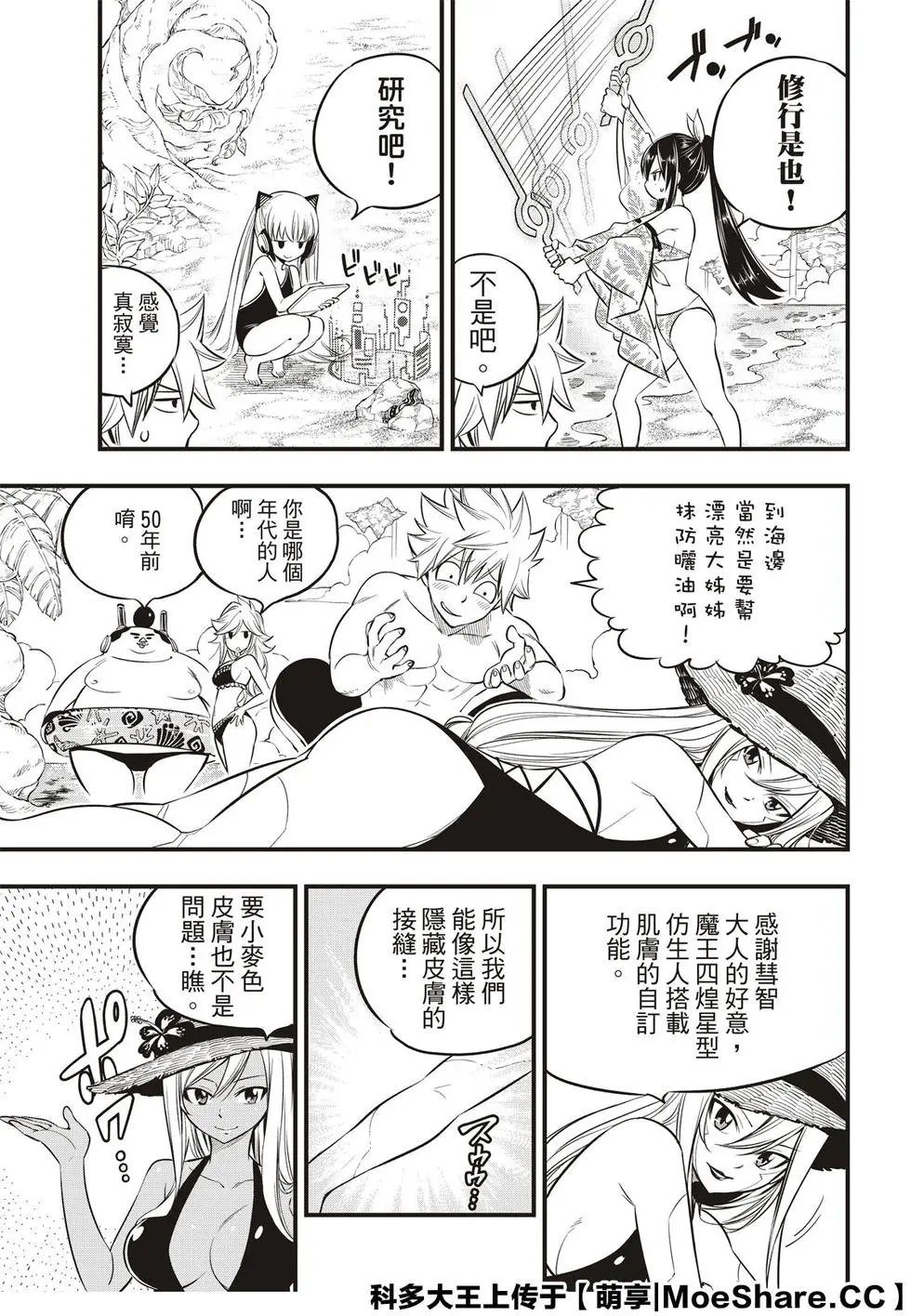 第107话
