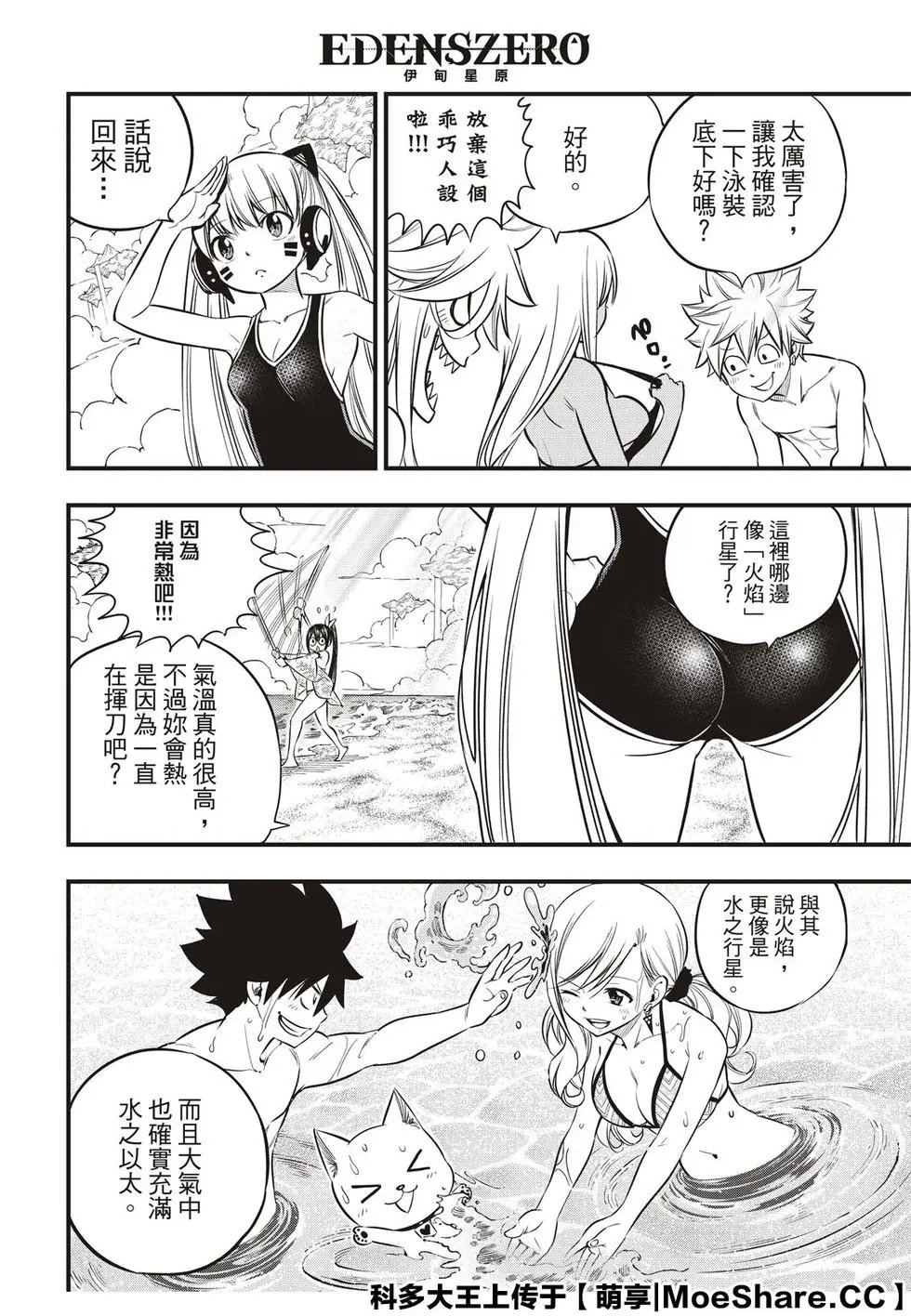 第107话
