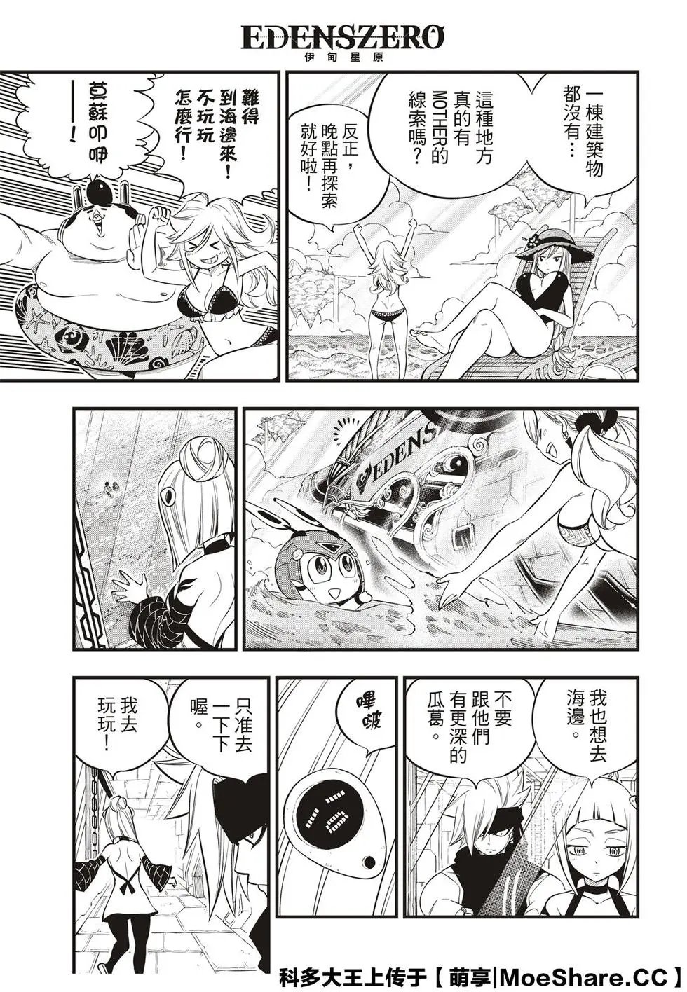 第107话