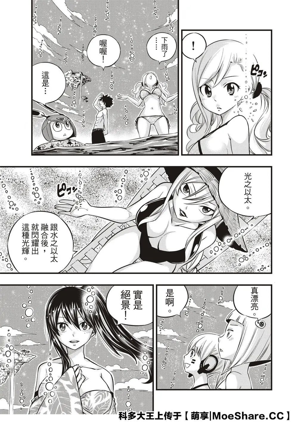 第107话