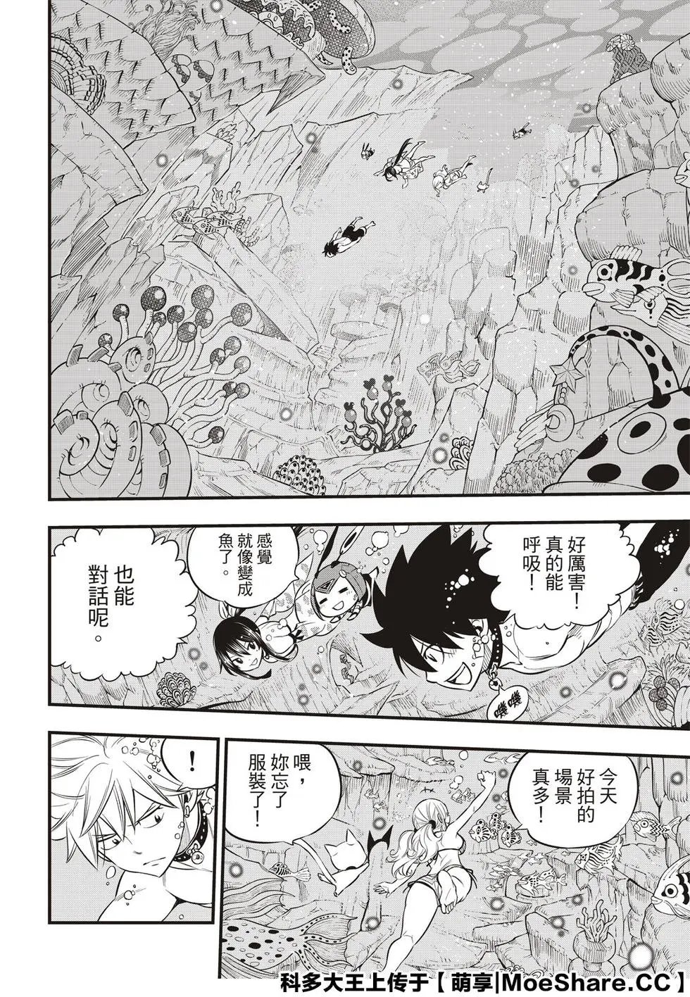 第107话