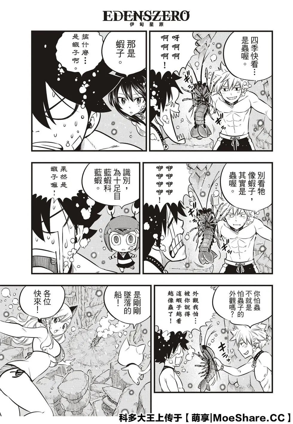 第107话