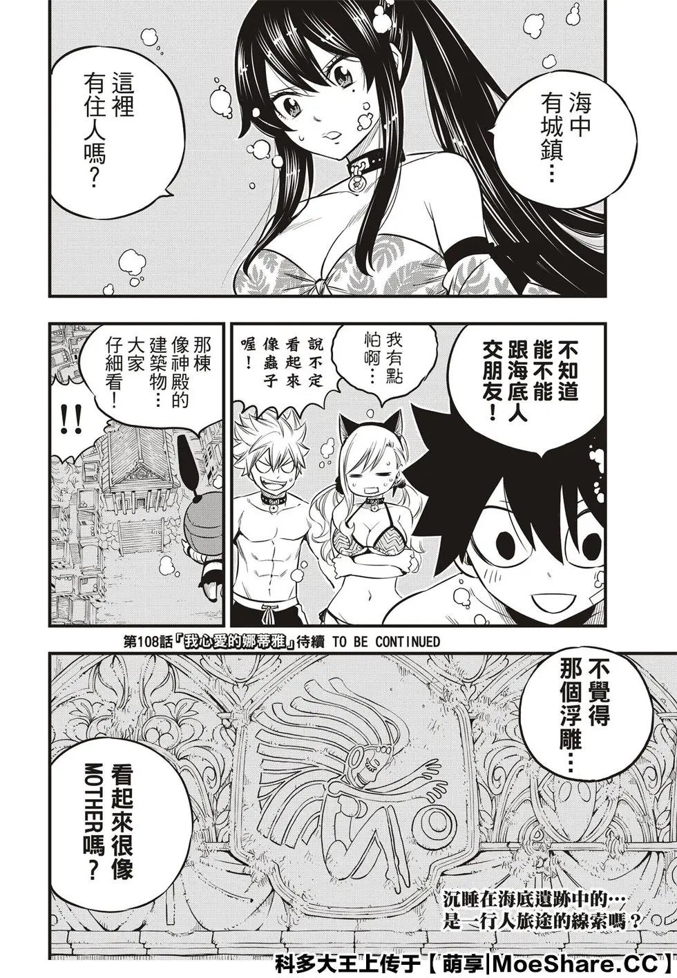 第107话