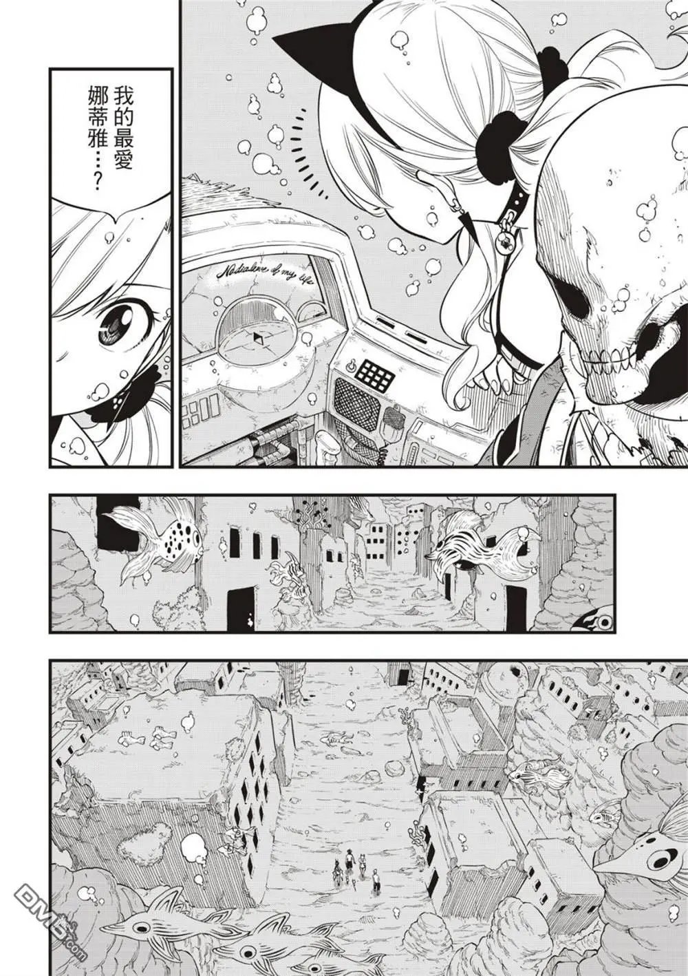 第108话 我的最爱