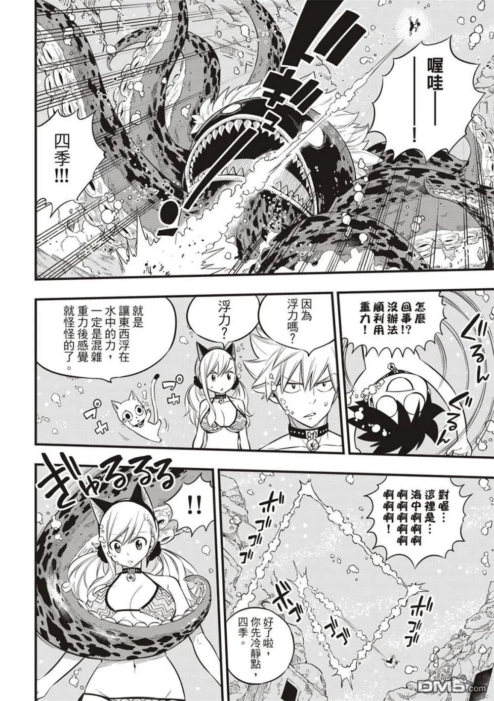 第108话 我的最爱