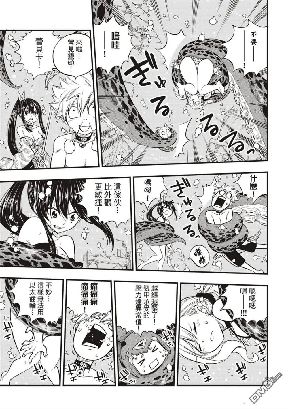 第108话 我的最爱