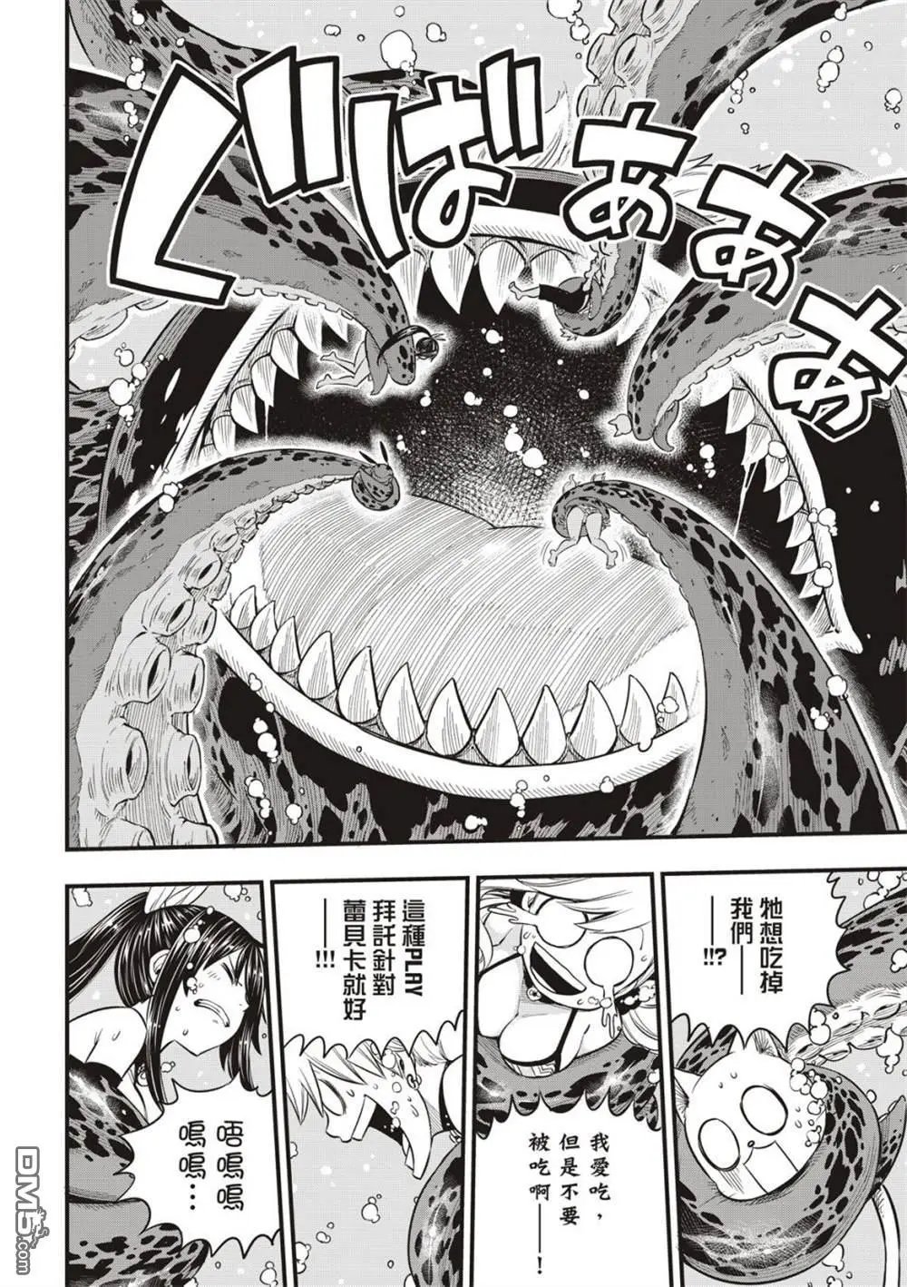 第108话 我的最爱