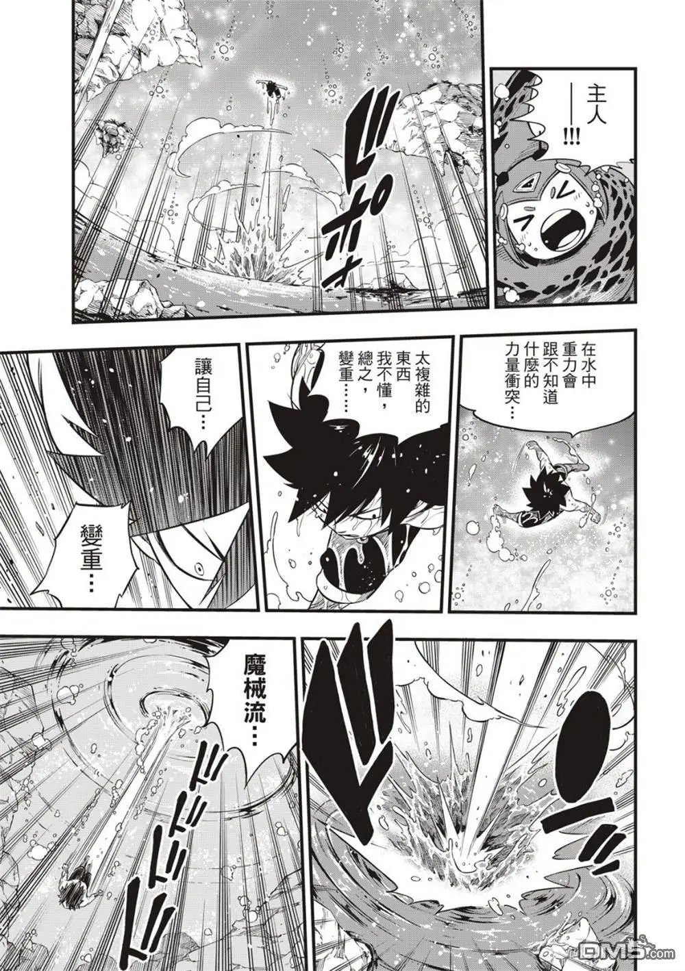第108话 我的最爱