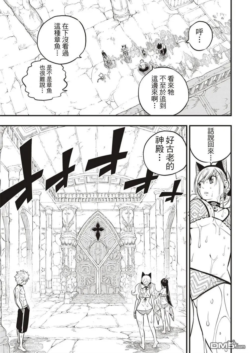 第108话 我的最爱