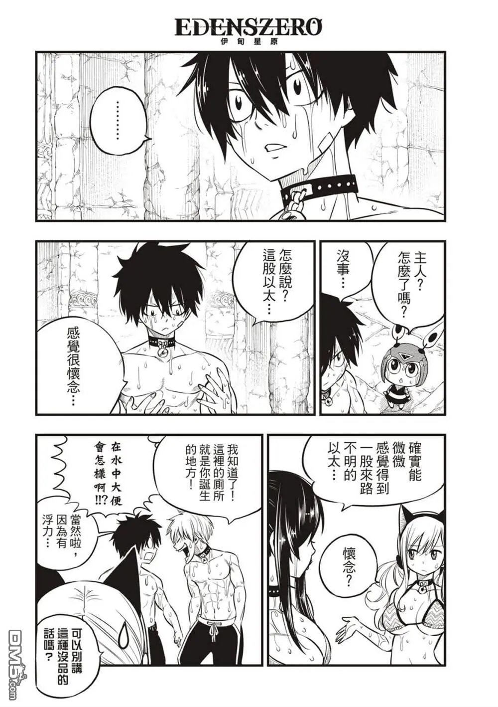 第108话 我的最爱