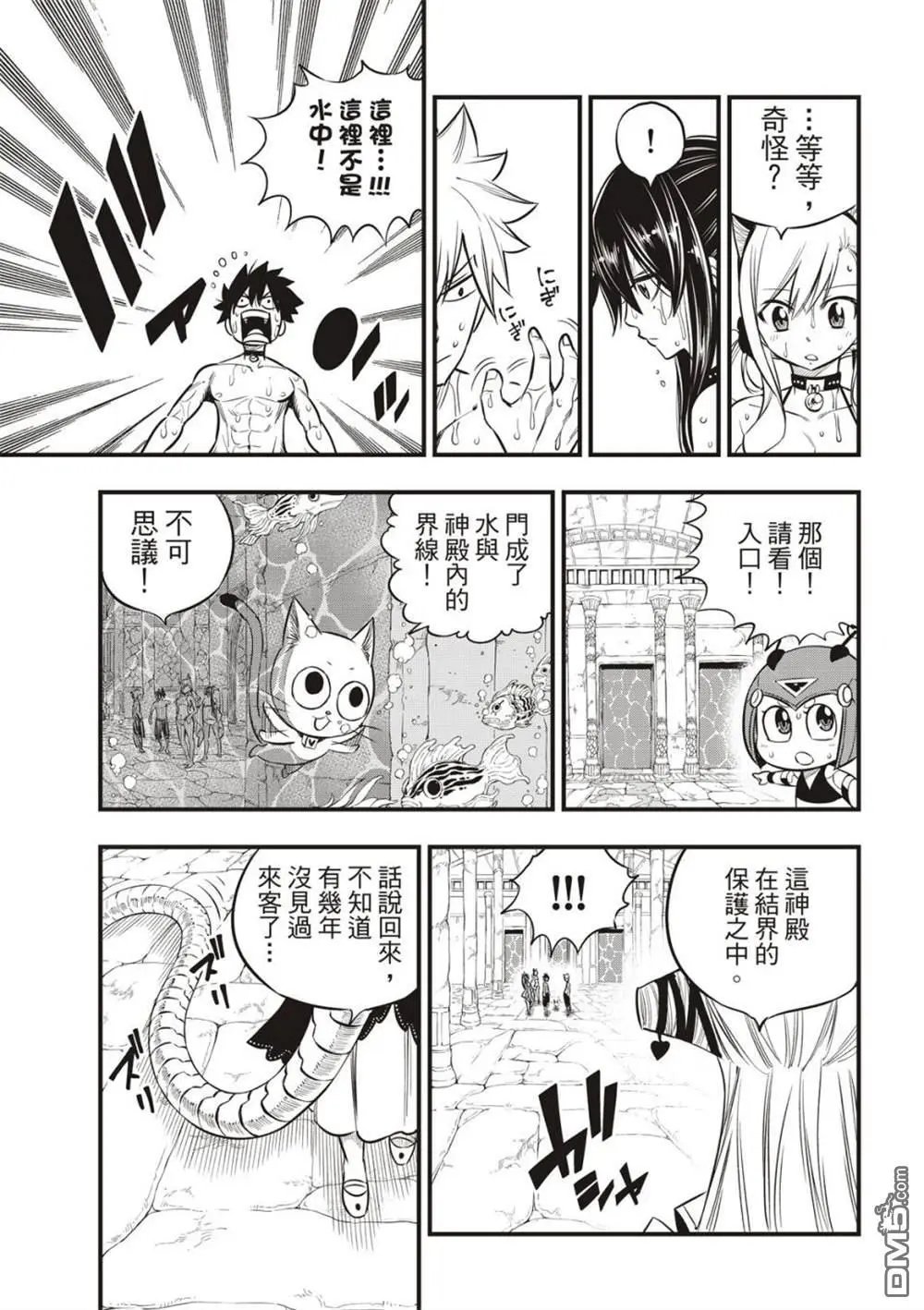 第108话 我的最爱