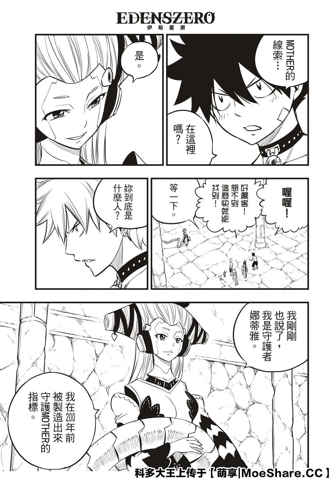 第109话
