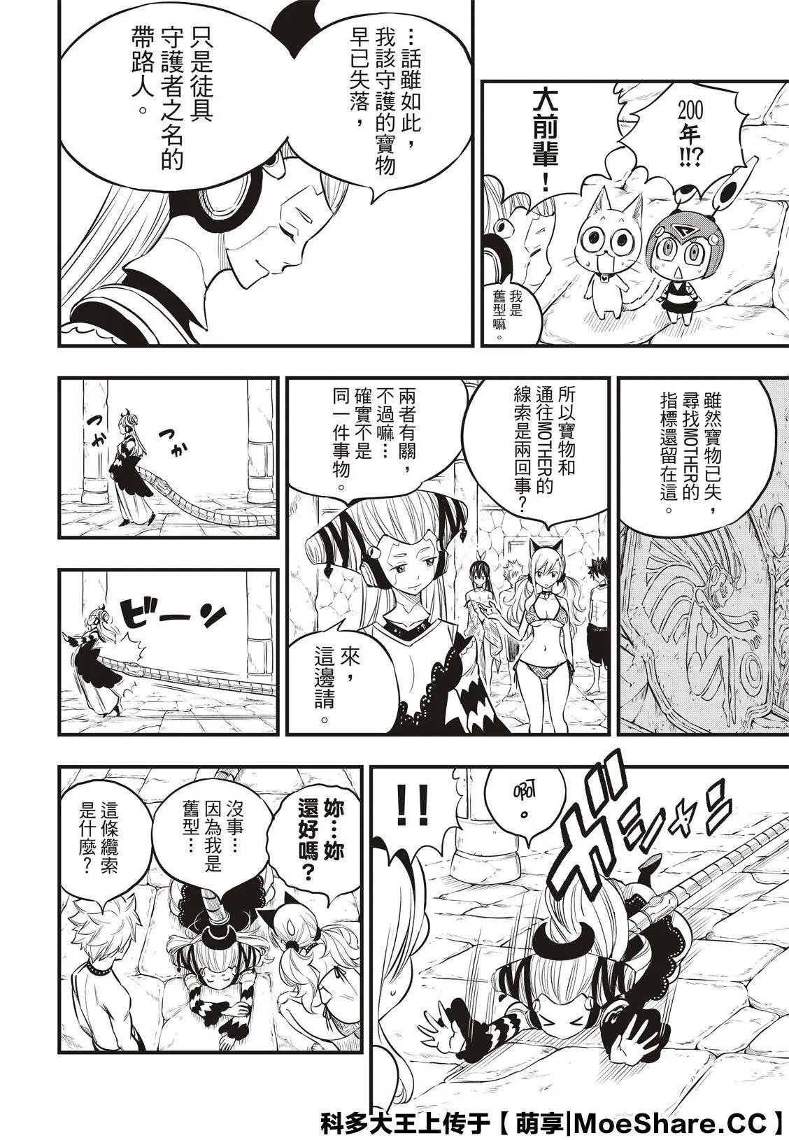 第109话