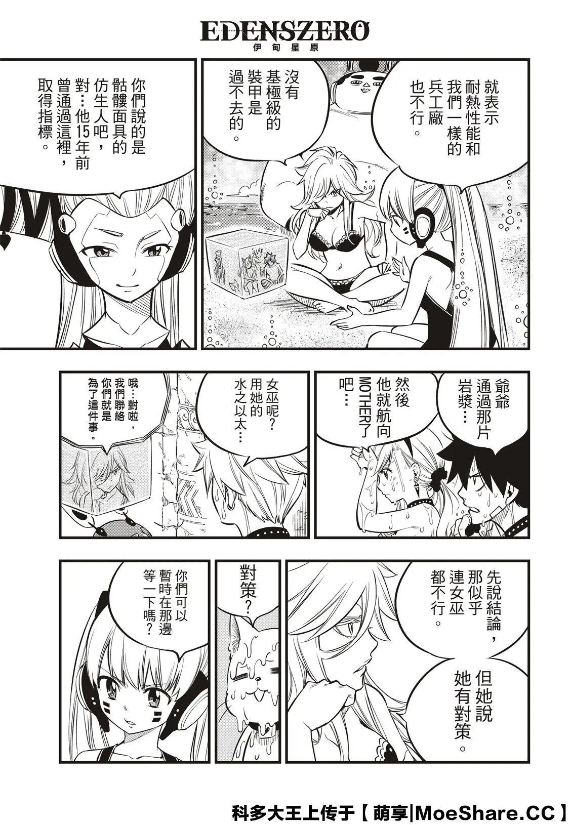 第109话