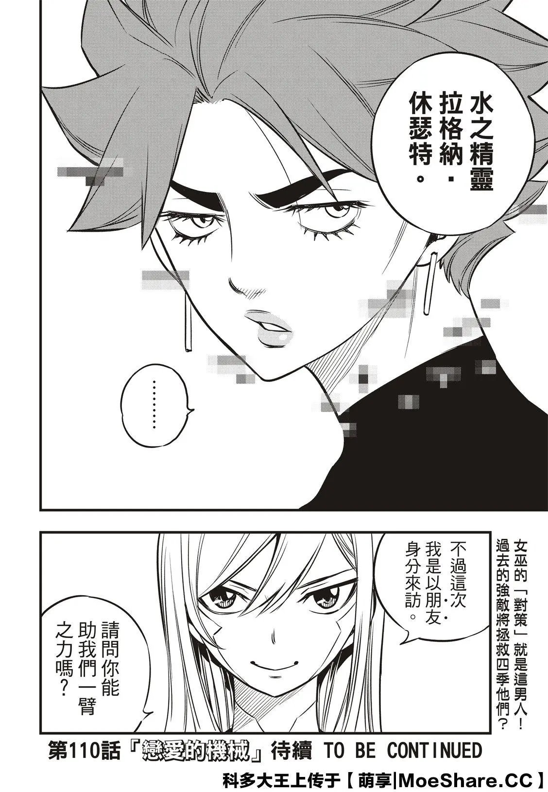 第109话